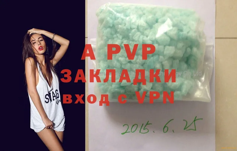 закладки  Дорогобуж  A-PVP VHQ 